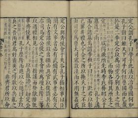 【提供资料信息服务】古籍善本仿真复刻_底本为明隆庆六年徐祚锡长洲刊本:孔子家语,10卷,平装为1册,王肃注,有钞配,记录孔子及孔门弟子思想言行的著作。本店此处销售的为该版本的彩色高清缩印、无线胶装平装本。