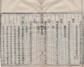 【提供资料信息服务】古籍善本仿真复刻_底本为清光绪间刻本：山东临邑县赋役全书(光绪二十二年分)，线装原书为1册，本店此处销售的为该版本的原大全彩、仿真微喷、宣纸线装本。
