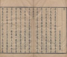 【提供资料信息服务】清康熙孙默留松阁刻本：春燕词，1册，越闿撰，本店此处销售的为该版本的彩色高清单面、无线胶装本。