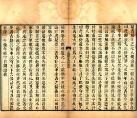 【提供资料信息服务】古籍善本仿真复刻_底本为清同治九年粤东节署刻本 ：六观楼文集拾遗，平装为1册，许鸿盘撰，本店此处销售的为该版本的彩色高清缩印、无线胶装平装本。