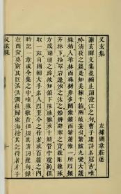 【提供资料信息服务】古籍善本仿真复刻_底本为1958年古典文学出版社：又玄集，平装为1册， 韦庄著。本店此处销售的为该版本的彩色高清、无线胶装本。