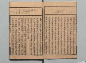 【提供资料信息服务】性理汇编,费余怀,清刊本,太极图书1卷,通书1卷,西铭1卷,正蒙1卷316页,日本内阁文库藏,本店此处销售的为该版本的原大彩色、仿真微喷、宣纸线装本。