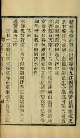 【提供资料信息服务】古籍善本仿真复刻_底本为1922年刊本：范伯子诗集 存卷6-18，线装为3册。本店此处销售的为该版本的原大全彩、仿真微喷、宣纸线装本。