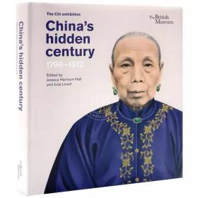 晚清百态 大英博物馆特展艺术集China's hidden century1796-1912