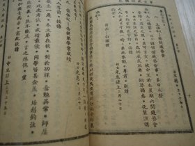 初级小学用《尺牍课本》（第六册）