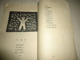 《百子图》一册