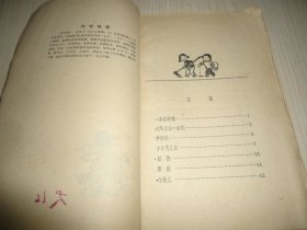 《百子图》一册