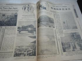 早期香港综合画报*《东风画报》.* 第91期 内有福建战场行，美人鱼在香港等珍贵历史图片