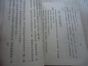 高级小学*秋季始业*《国语课本》*（第一册）