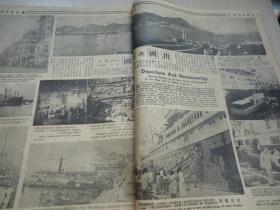 早期香港综合画报*《东风画报》* 第77期 内有江南战事. 今日上海 南国明星等珍贵历史图片