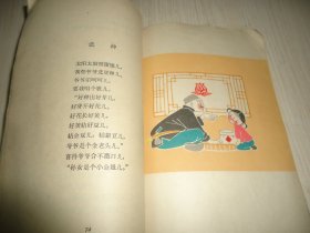 《百子图》一册