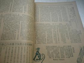 民国珍稀期刊*《良友画报》*第69期