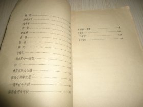 《百子图》一册