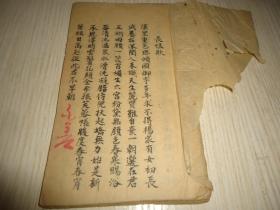 清末广东学生抄录的古诗文作业簿*《长恨歌》.*一册