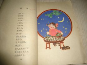 《百子图》一册