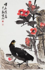 于志源四尺开三作品保真