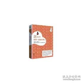这些年.我们一起追的男人/艾米粒 中国现当代文学 艾米粒
