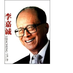 李嘉誠 社會(huì)科學(xué)總論、學(xué)術(shù) 盧琰源