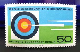 10A德国西柏林1979年 世界射箭锦标赛 体育 箭靶 1全新 原胶全品