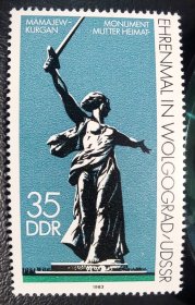A14A—东德1983年邮票，二战反法西斯纪念碑。1全新