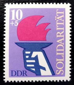 东德1977年邮票，国际团结。火炬 手 1全新