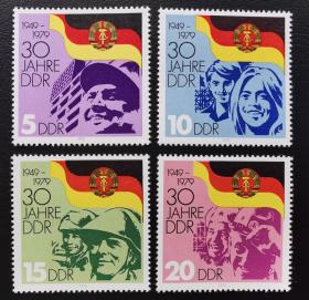 东德1979年邮票 共和国30周年 4全新