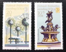 东德1979年邮票。全国邮展。蒲公英。牧鹅少年喷泉。2全新