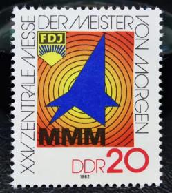 东德1982年邮票，第25届未来技师大赛。1全新