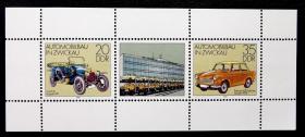 东德1979年茨维考汽车制造厂， 邮票 小全张 1全新。2015斯科特目录2.1美元