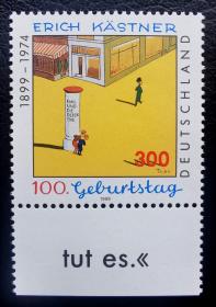 德国1999年邮票 作家 埃里克卡斯特纳诞生百年 1全新 字母下边纸！ 2015斯科特目录价3.5美元