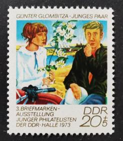 东德1973年邮票 第3届青少年邮展 绘画 1全新