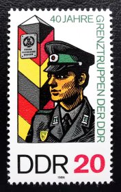 A—东德1986年邮票，边防军40周年。1全新