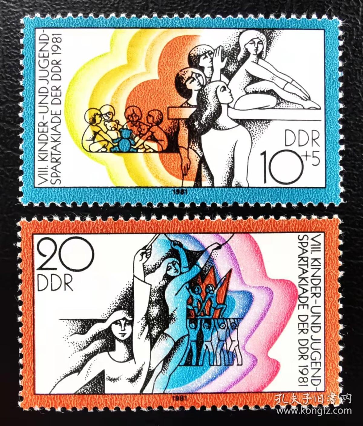 东德1981年邮票。青少年运动会。平衡木。艺术体操。2全新。