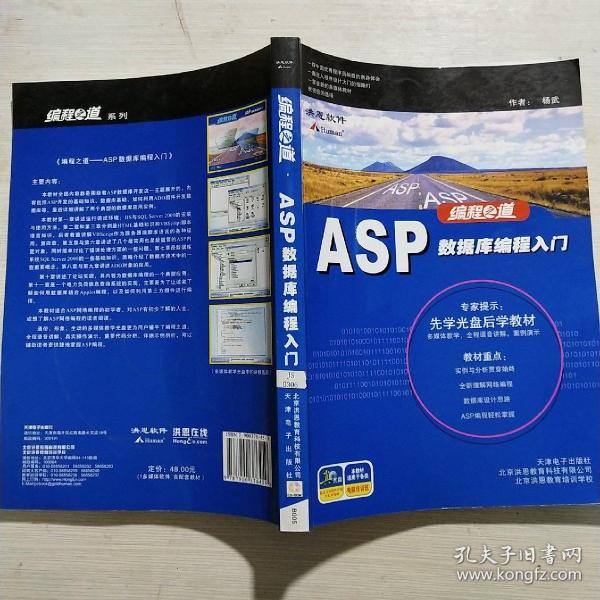 ASP数据库编程入门