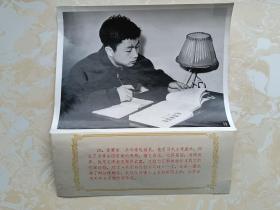 老照片《徐寅生（智多星）学习毛主席著作》1965年