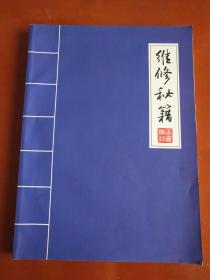 维修秘籍 （及时通维修培训， 介绍小米、华为、苹果等手机的维修秘籍）