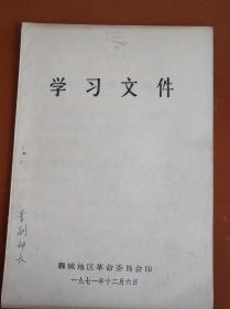 学习文件 (有毛语)