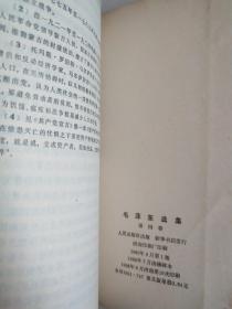 毛泽东选集（第二、三、四卷）【红色封面烫金字 60年代出版印刷】