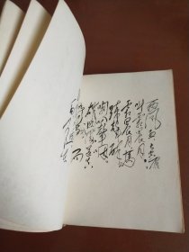 毛主席诗词 （红塑精装封面是"毛主席语录"，原封面缺失， 1967年青岛市1印）