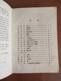毛主席诗词 （红塑精装封面是"毛主席语录"，原封面缺失， 1967年青岛市1印）