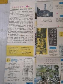 苏州旅游图 1984年 4开独版 封面虎丘塔 苏州市城区旅游交通图，市辖五县一市方位图，观前街商业网区示意图，手绘景点图。