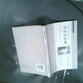 宝森之光:中寓闪小说四川委员会有奖征文获奖作 品集