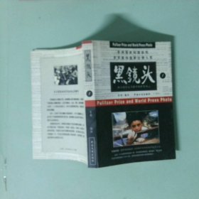黑镜头1 阿夏编译