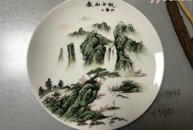 80年代淄博窑(中国博山)手绘山水看盘-31