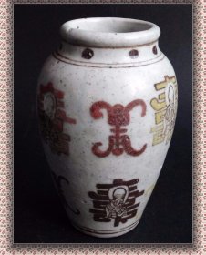 45碗盘杯瓶罐老瓶古玩古董瓷器收藏清代双圈底款万寿纹五彩敞口瓶-99