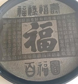 百福图刻瓷赏盘31cm-53