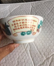 文*手绘特殊题材美工老茶碗-46