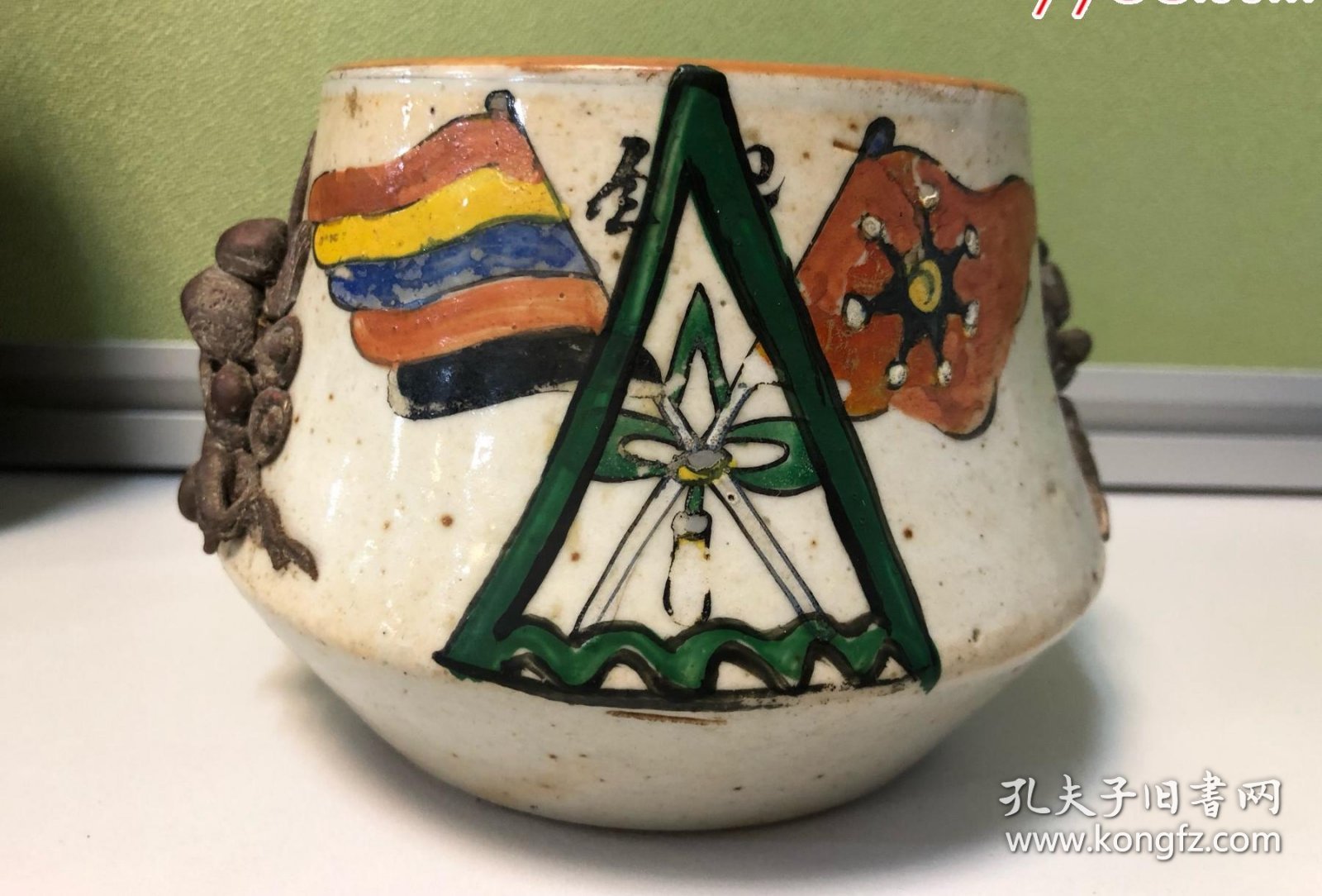 民國時期陶瓷一個，五彩旗-24