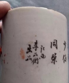 （店）民国江西李品衡绘红狮子，太师少保，杯子，缺把，有磕碰，尺寸10.-55