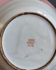 全品粉彩瓷器盘子，直径22厘米-88